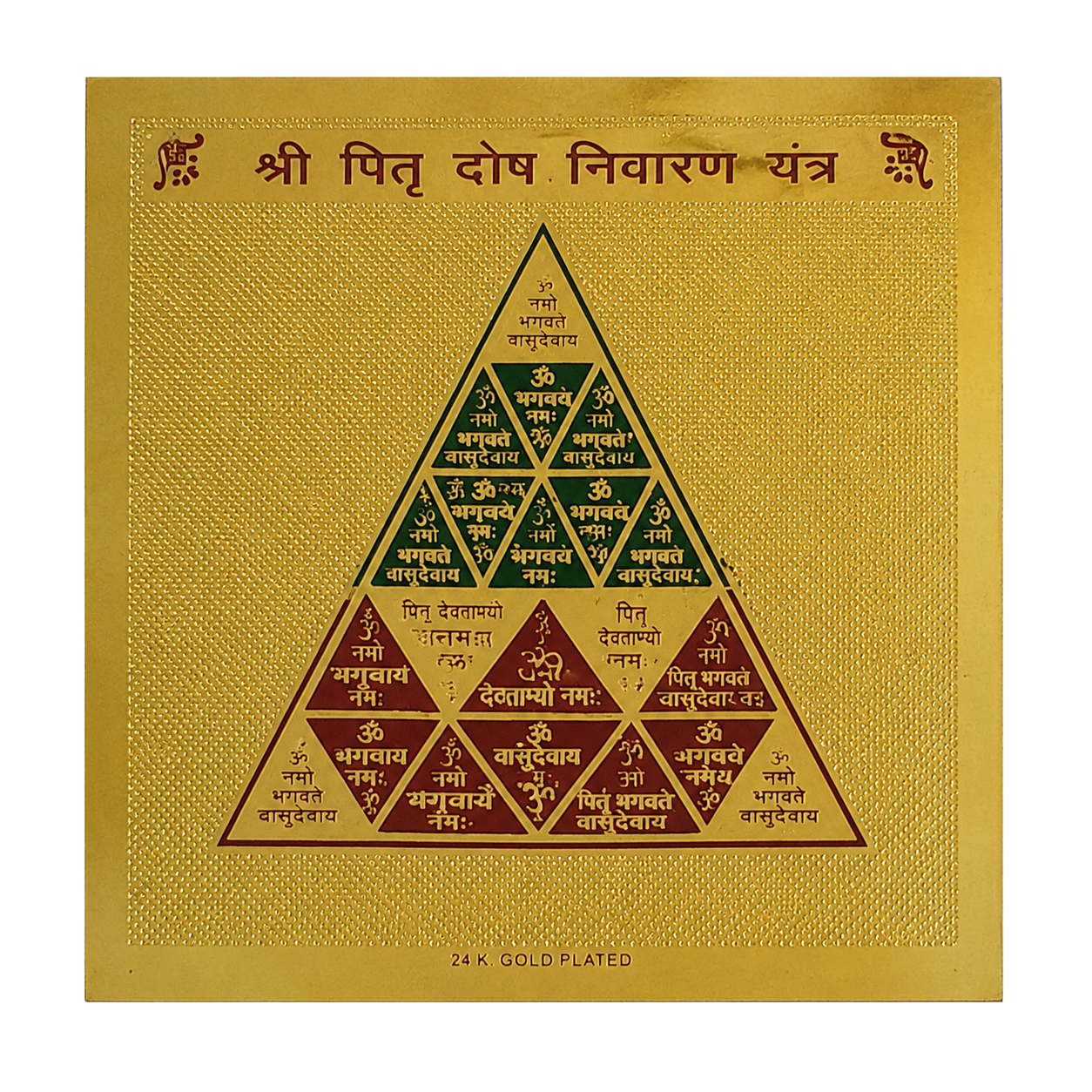 Mangal Yantra