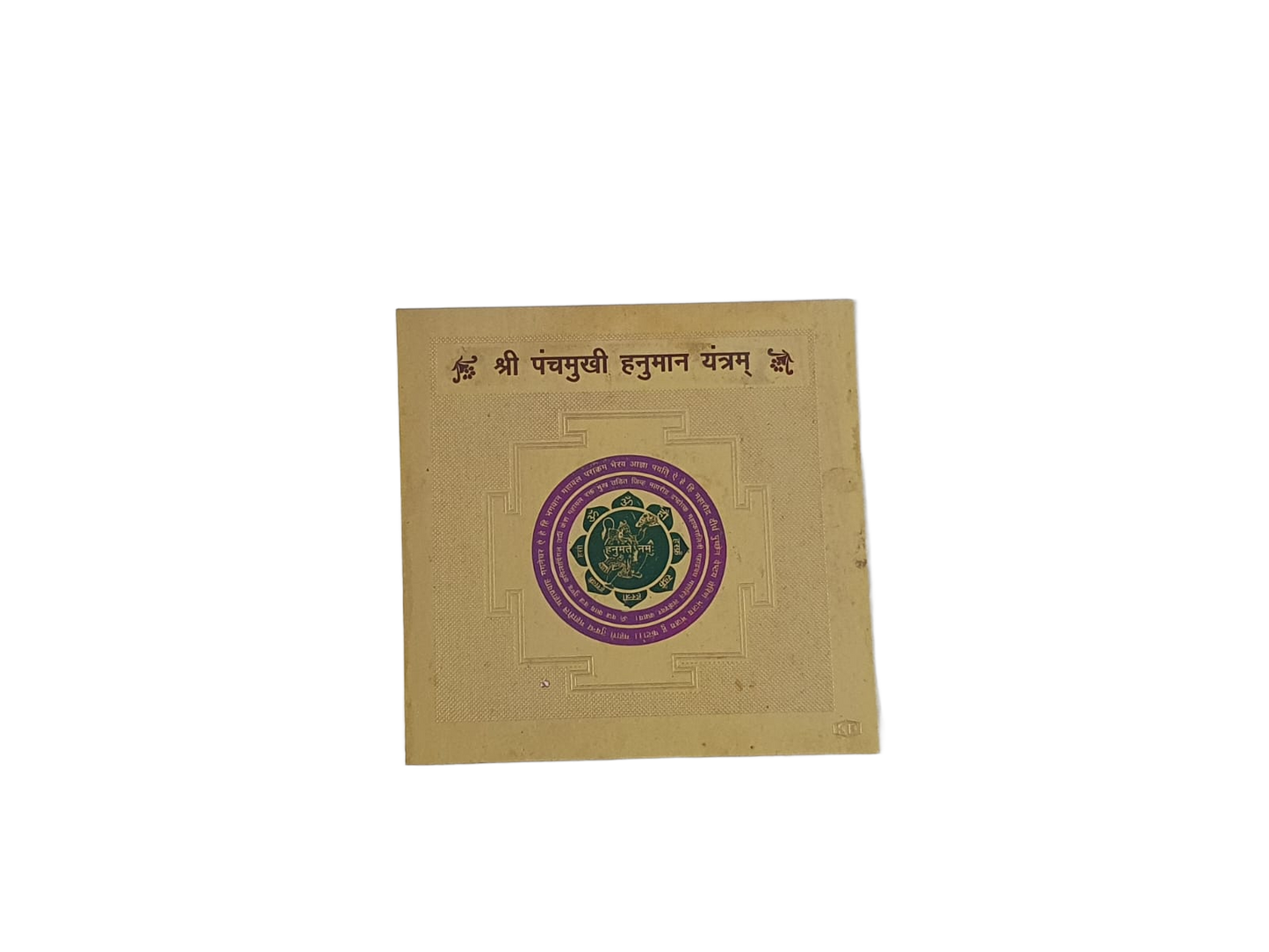 Shri Panchamukhi Hanuman Yantra