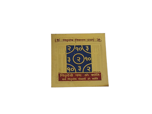 Pitru Dosh Nivaran Yantra