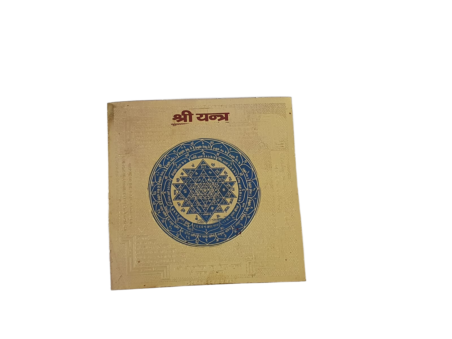 Shree Yantra