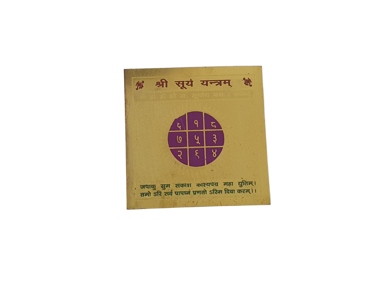 Shri Surya Yantra