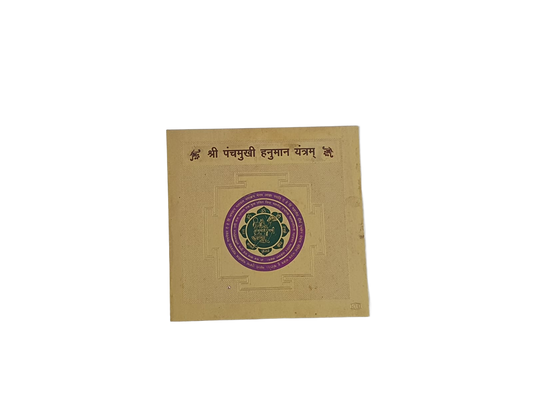 Shri Panchamukhi Hanuman Yantra