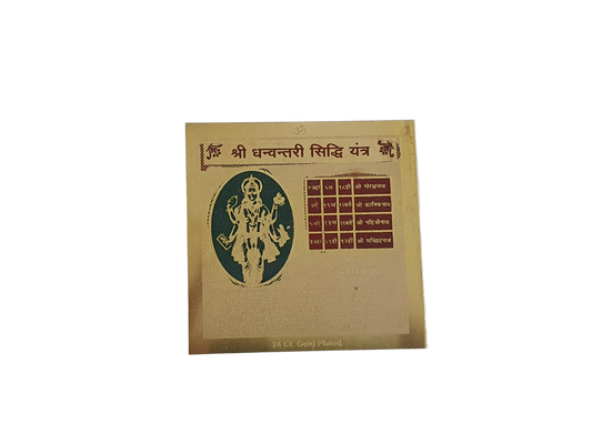 Shri Dhanvantari Siddhi Yantra