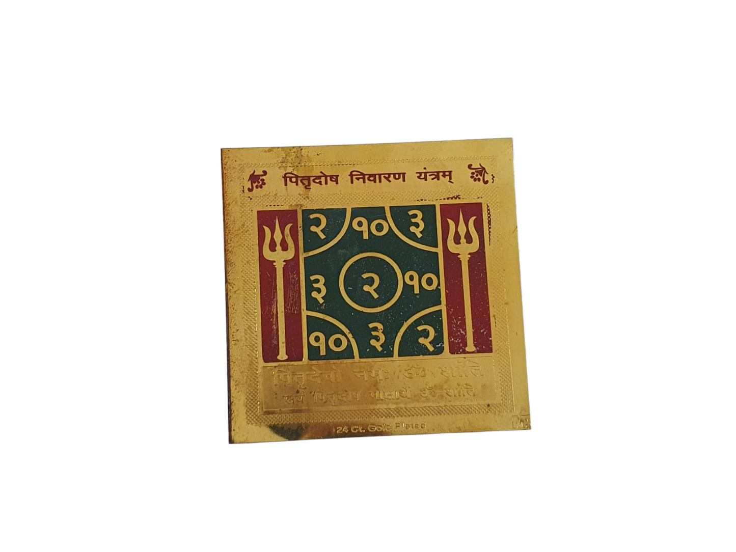 Pitru Dosh Nivaran Yantra