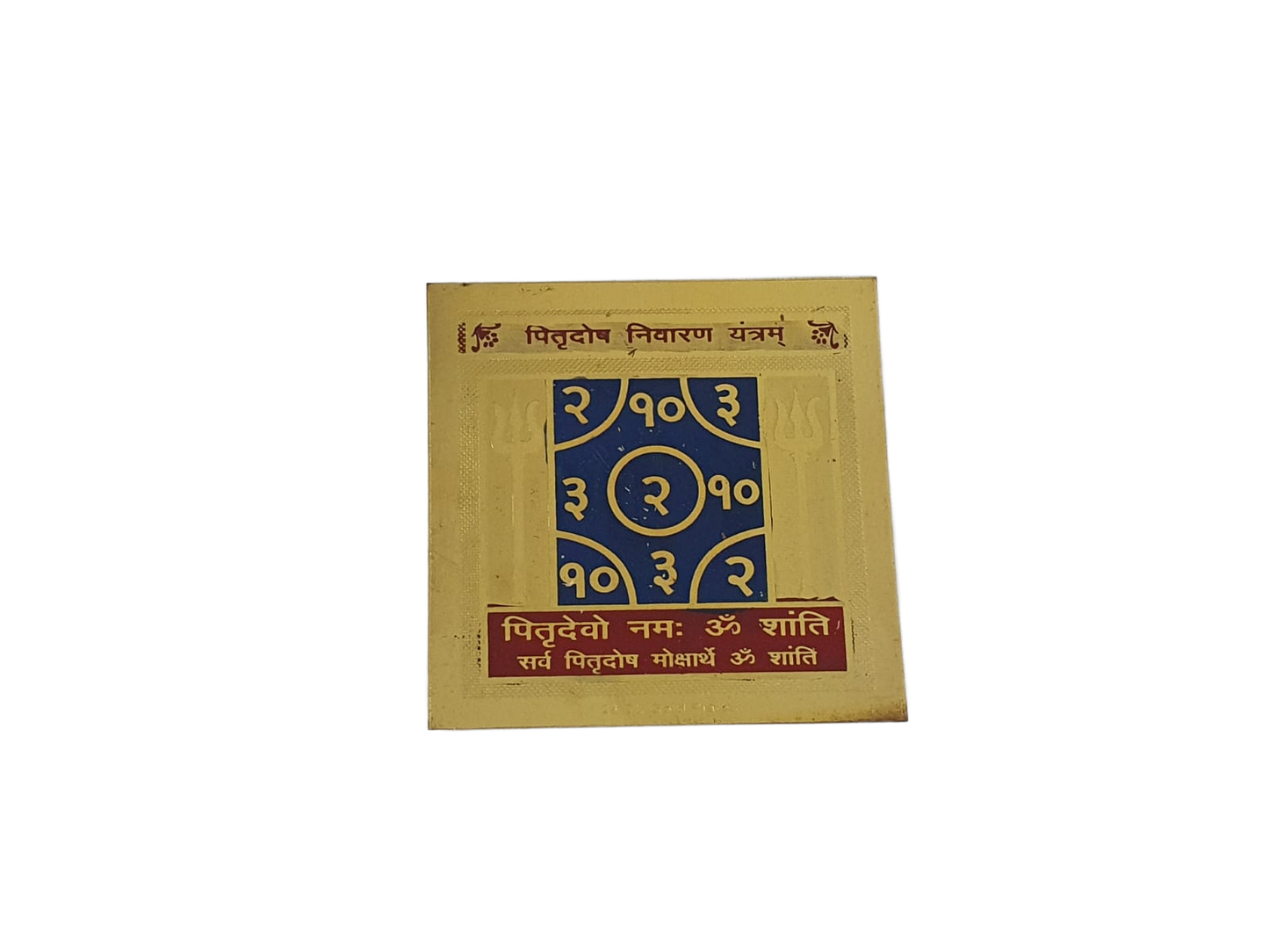 Pitru Dosh Nivaran Yantra