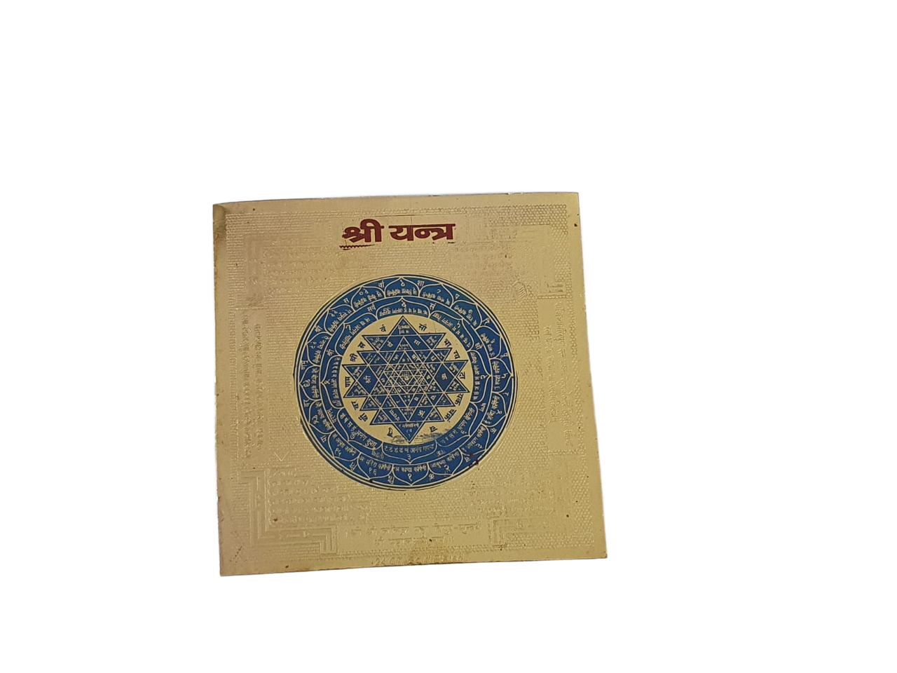 Shree Yantra