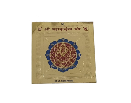 Shree Mahamrityunjaya Yantra